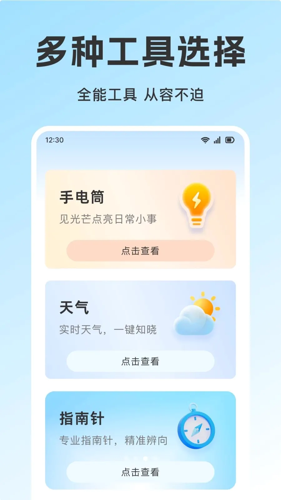 ��������֤������v1.0.0 �ֻ���