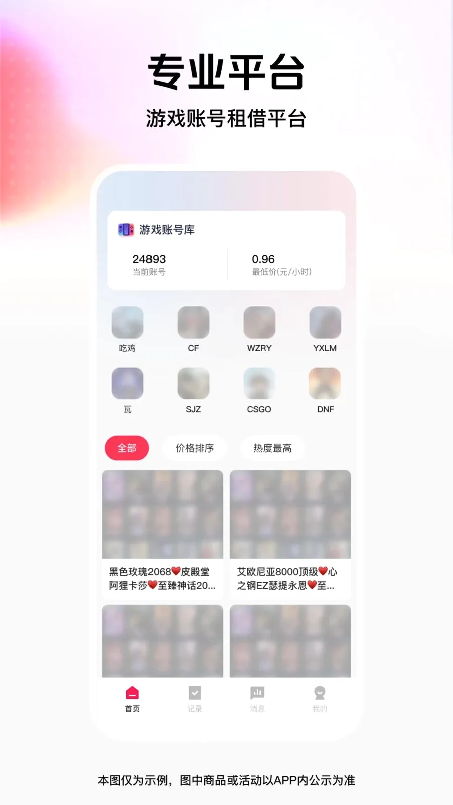���˽����v1.0.0 �ֻ���