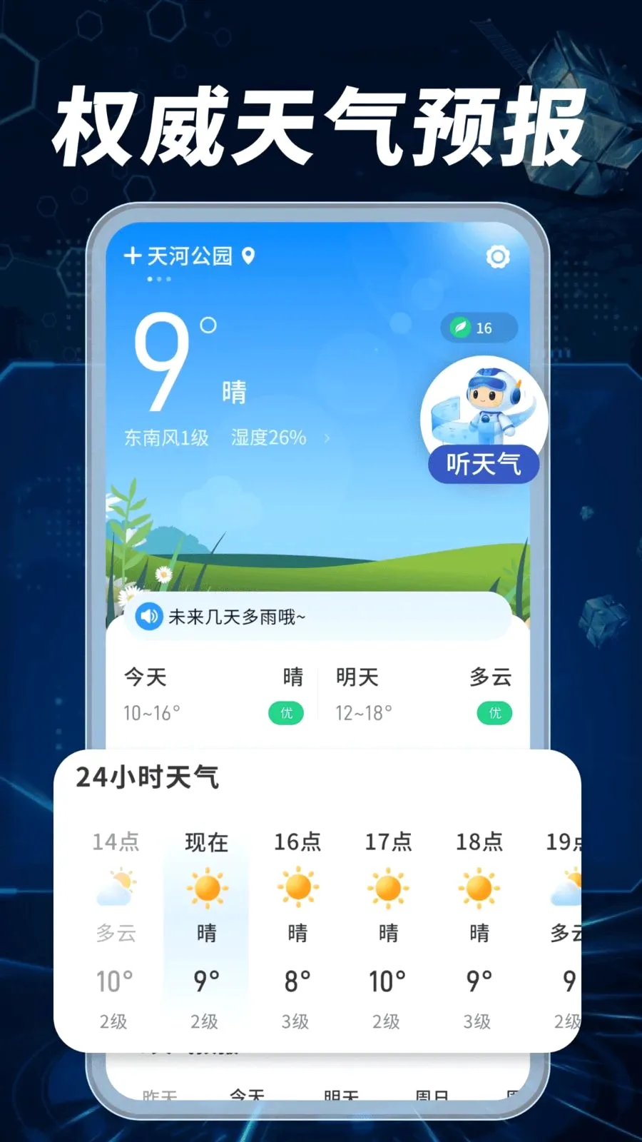 ����Ԥ��׼����2026���°汾v1.0.02.00 �ֻ���