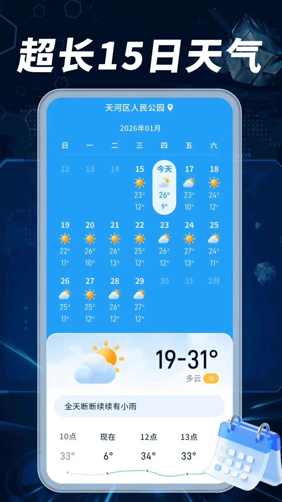 ����Ԥ��׼����2026���°汾v1.0.02.00 �ֻ���