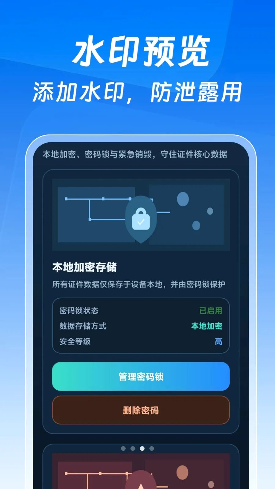 123����֤�����Ӱ�v1.0.0 �ֻ���