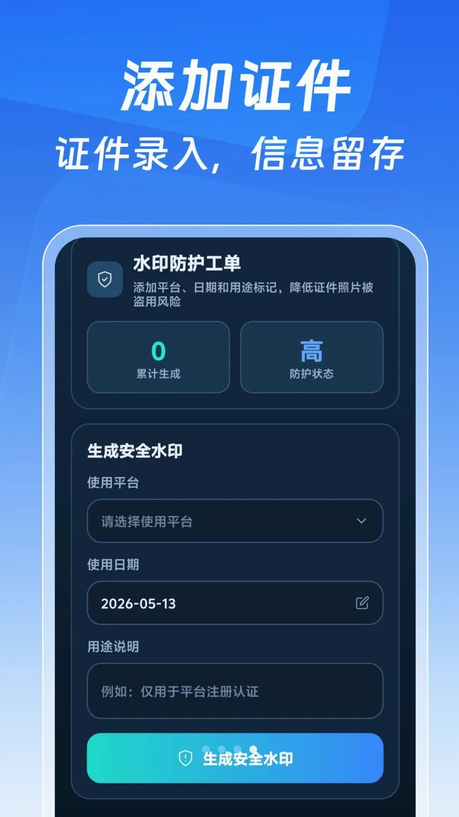 123����֤�����Ӱ�v1.0.0 �ֻ���