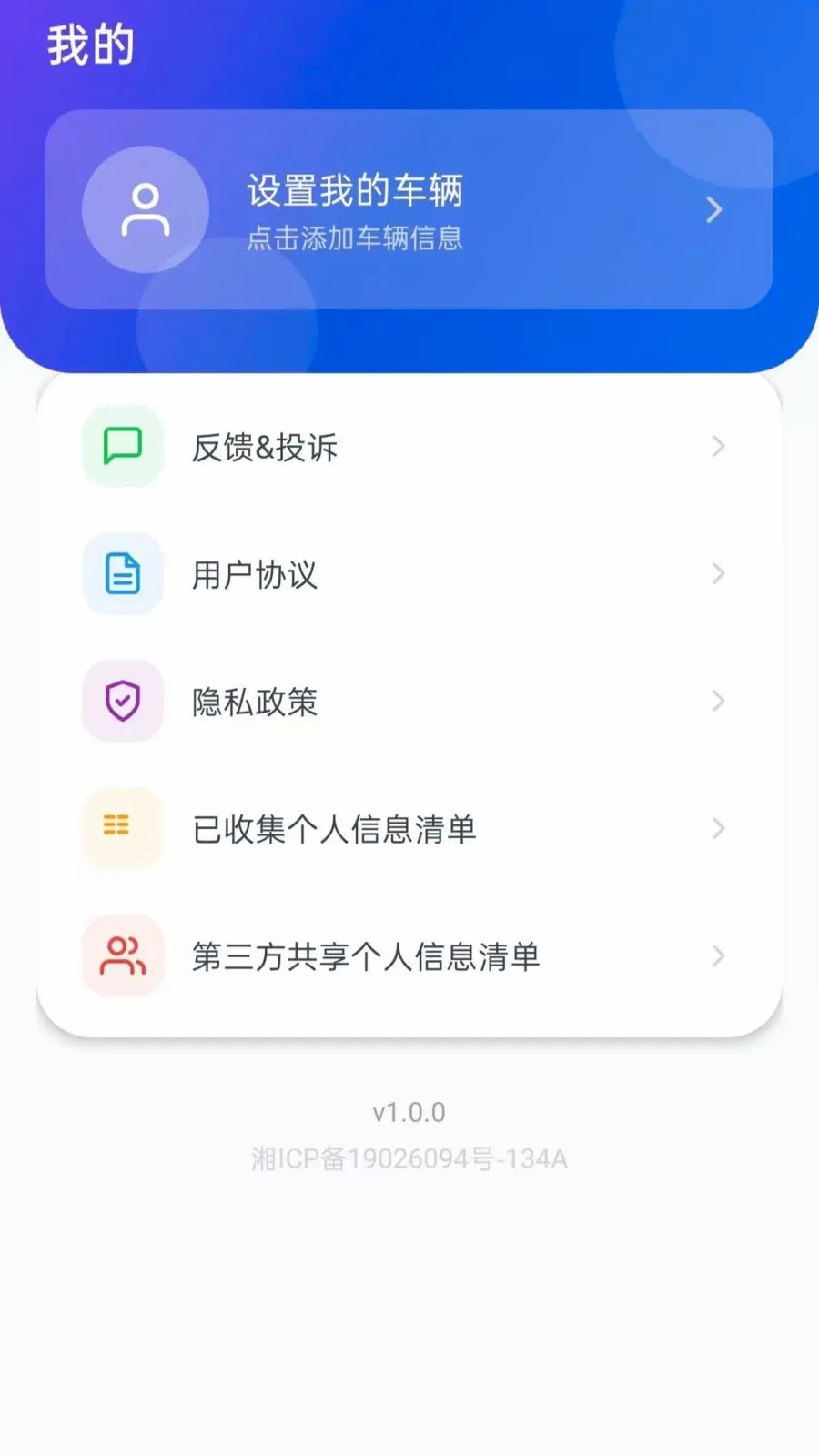 �ð����г�v5.0 ��׿��