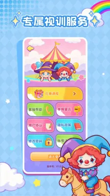 ���ӽ���v1.0.1 �ֻ���