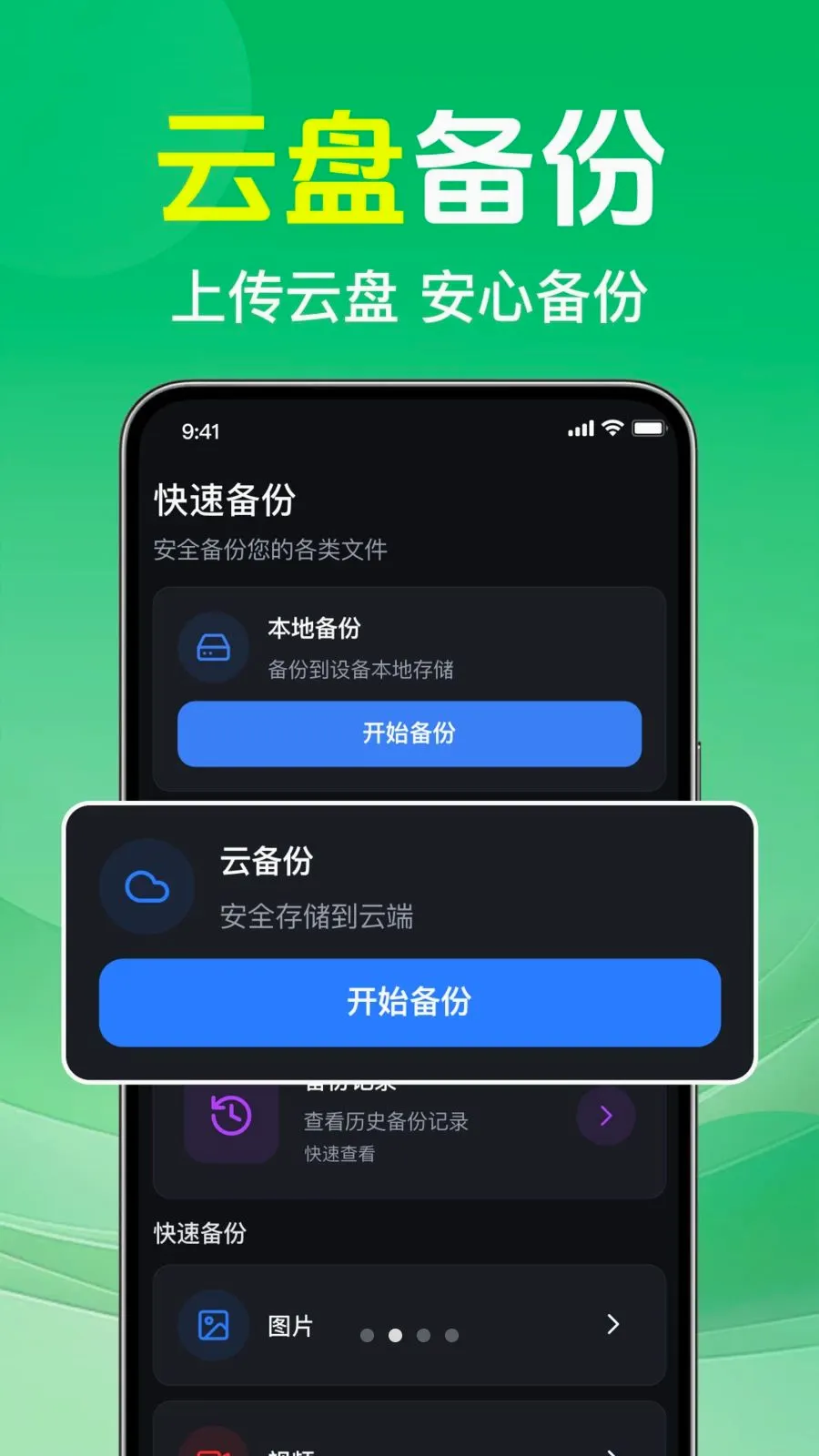 ΢�����¼�ⱸ���������ֻ���v1.0.1.1002 ��׿��