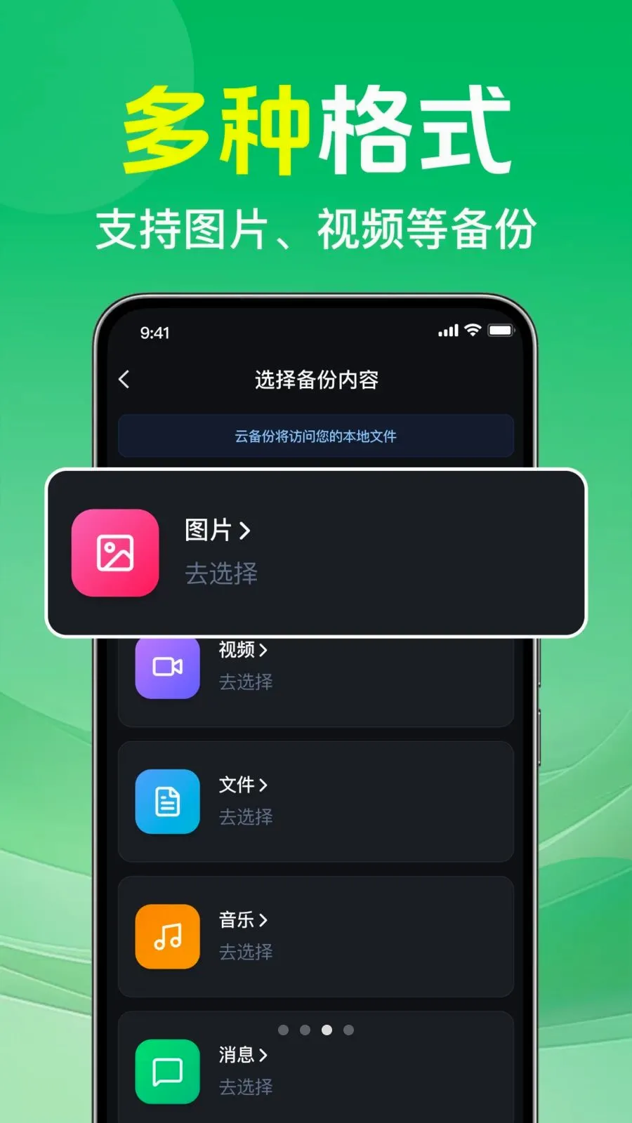 ΢�����¼�ⱸ���������ֻ���v1.0.1.1002 ��׿��