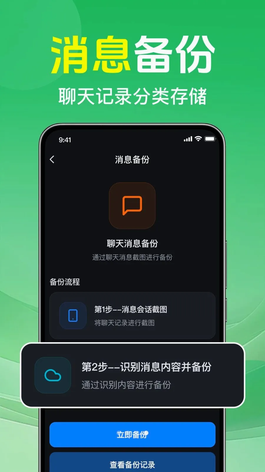 ΢�����¼�ⱸ���������ֻ���v1.0.1.1002 ��׿��