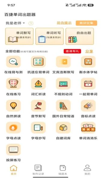 �ٽݵ��ʳ�����v1.0.4 �ֻ���