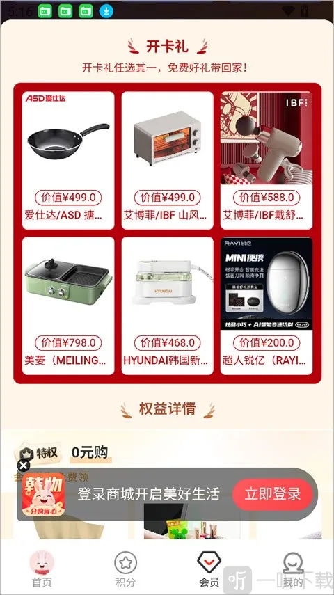 韩物优选