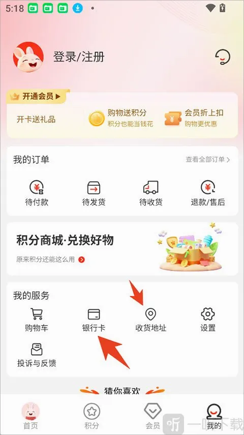 韩物优选
