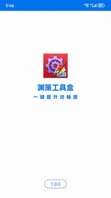 Ԩ�߹��ߺ�2026�ٷ����°汾v1.6.0 �ֻ���