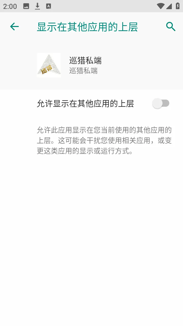 Ѳ��˽��2026�ٷ����°汾vѲ��˽�� �ֻ���