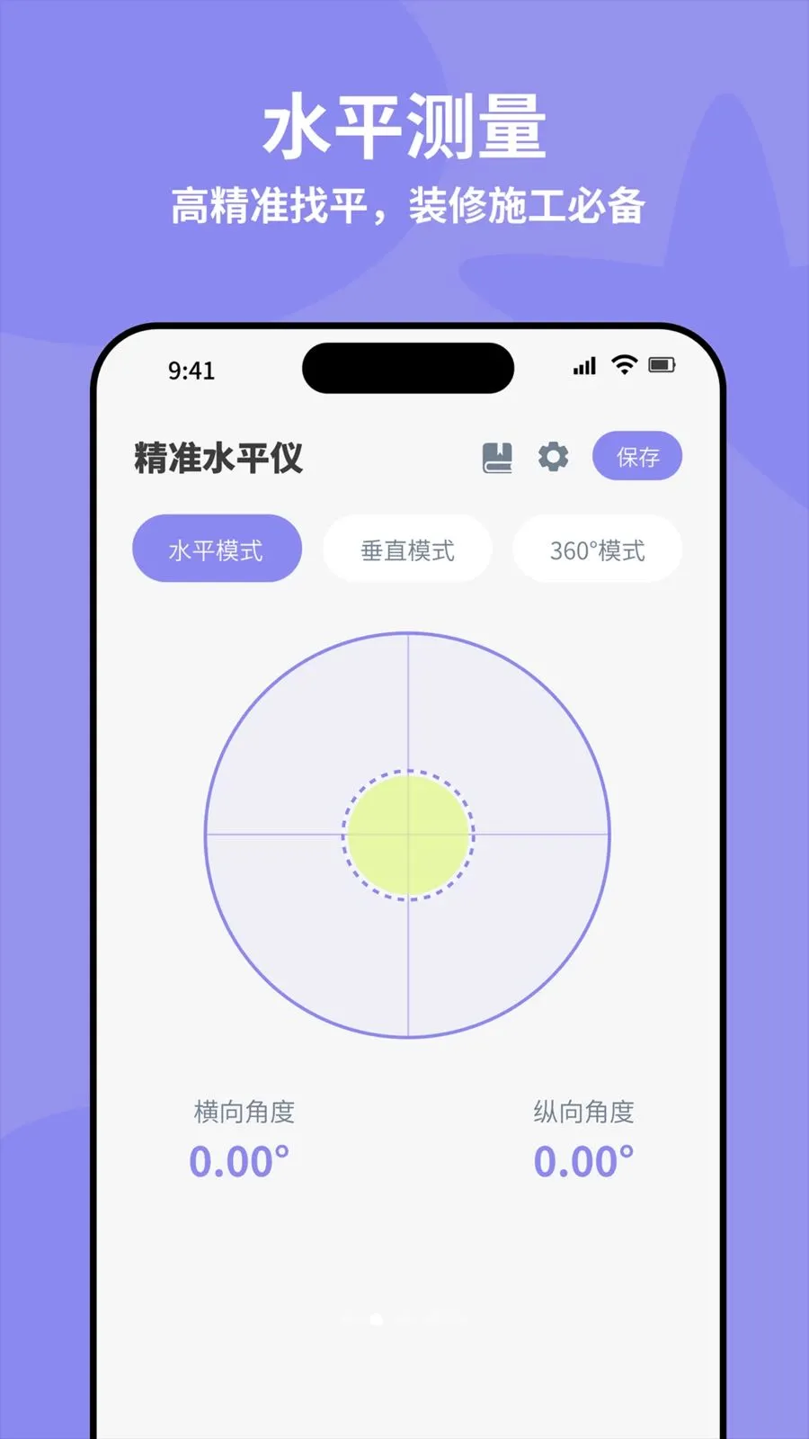 ȫ�Զ���׼ˮƽ��2026���°汾v4.0 �ֻ���