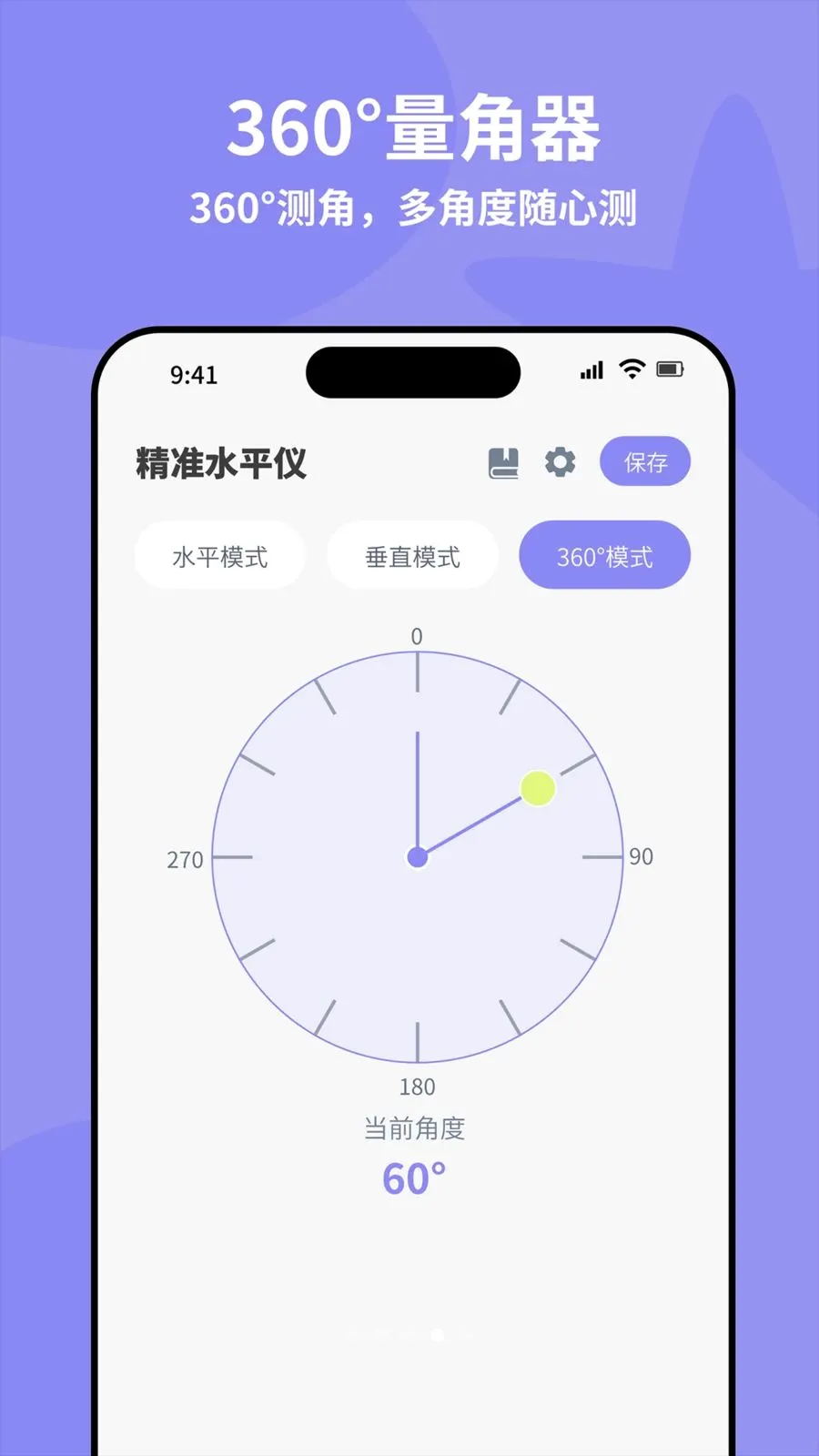 ȫ�Զ���׼ˮƽ��2026���°汾v4.0 �ֻ���