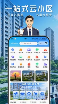 ҵ����2026���°汾v1.0.8 �ֻ���