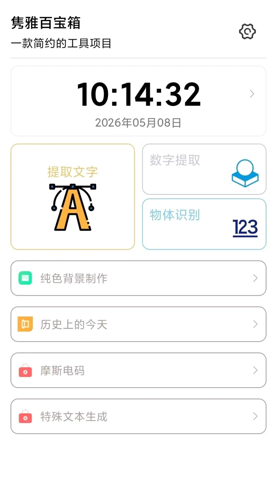 ���Űٱ��������ֻ���v1.4.0 �ֻ���