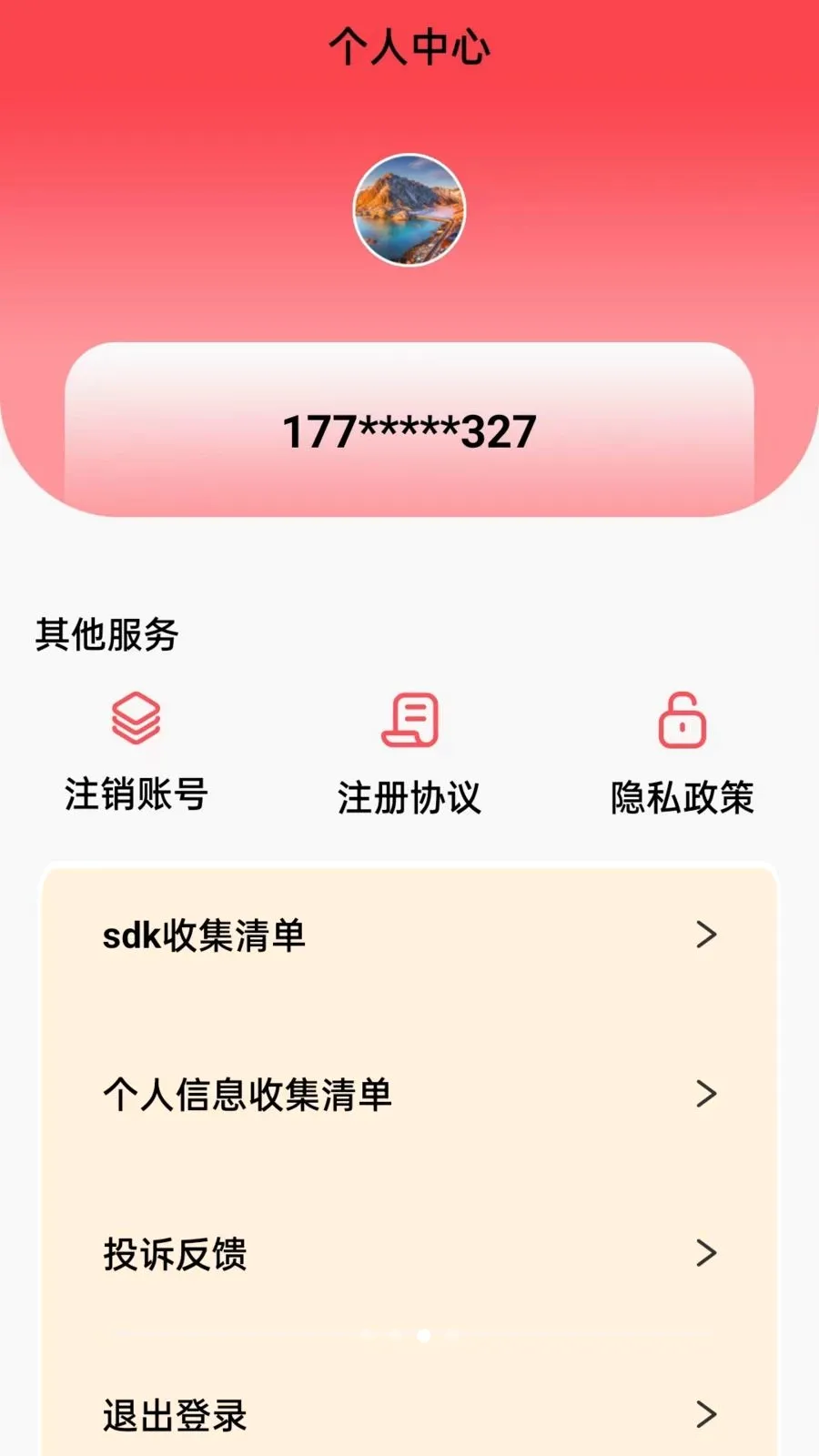 ¹�Ž�2026�ٷ����°汾v1.0.0 ��׿��