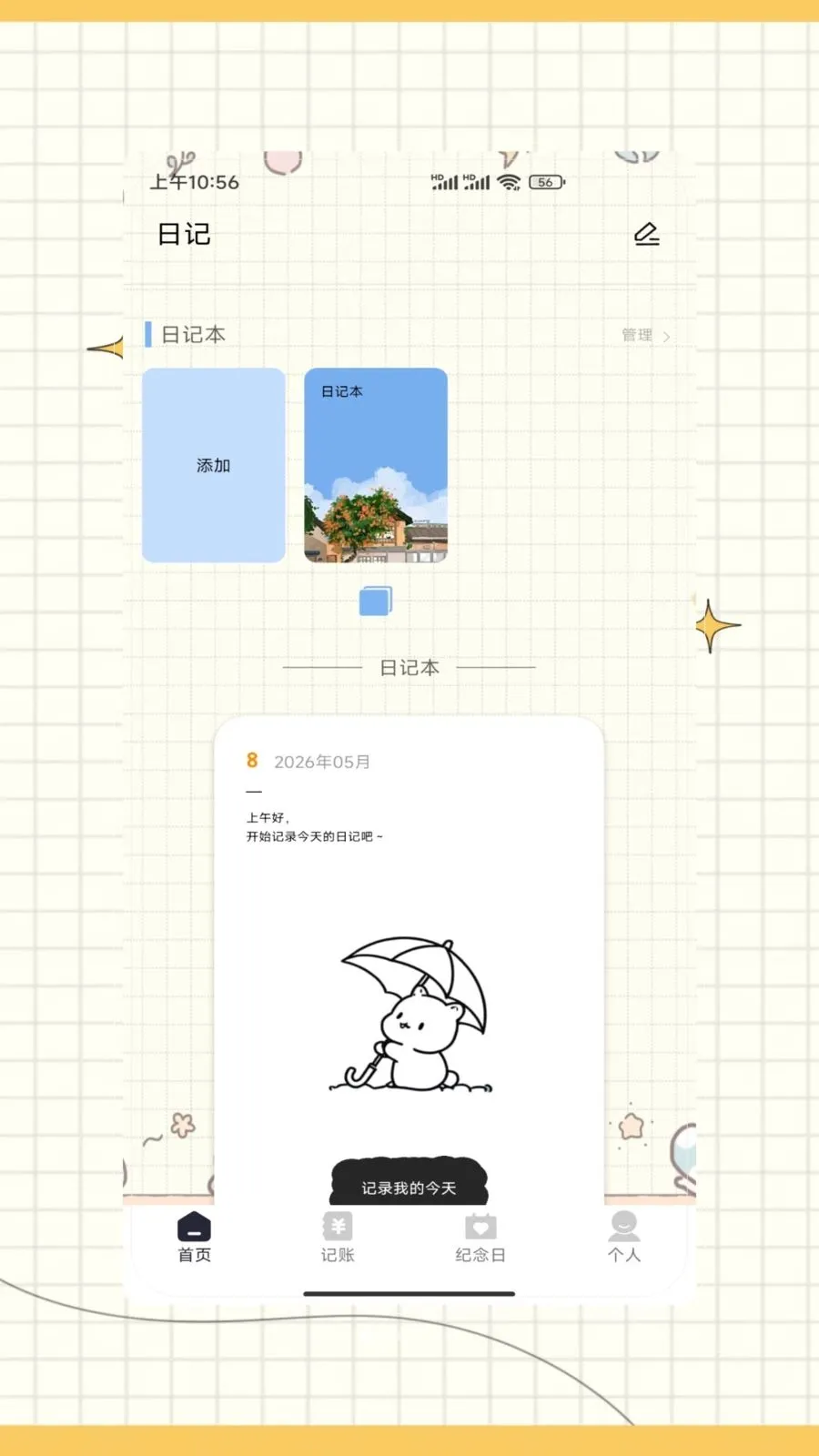 ictiyt�ռ�2026���°汾v1.0 ��׿��