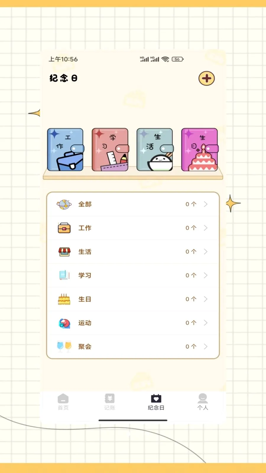 ictiyt�ռ�2026���°汾v1.0 ��׿��