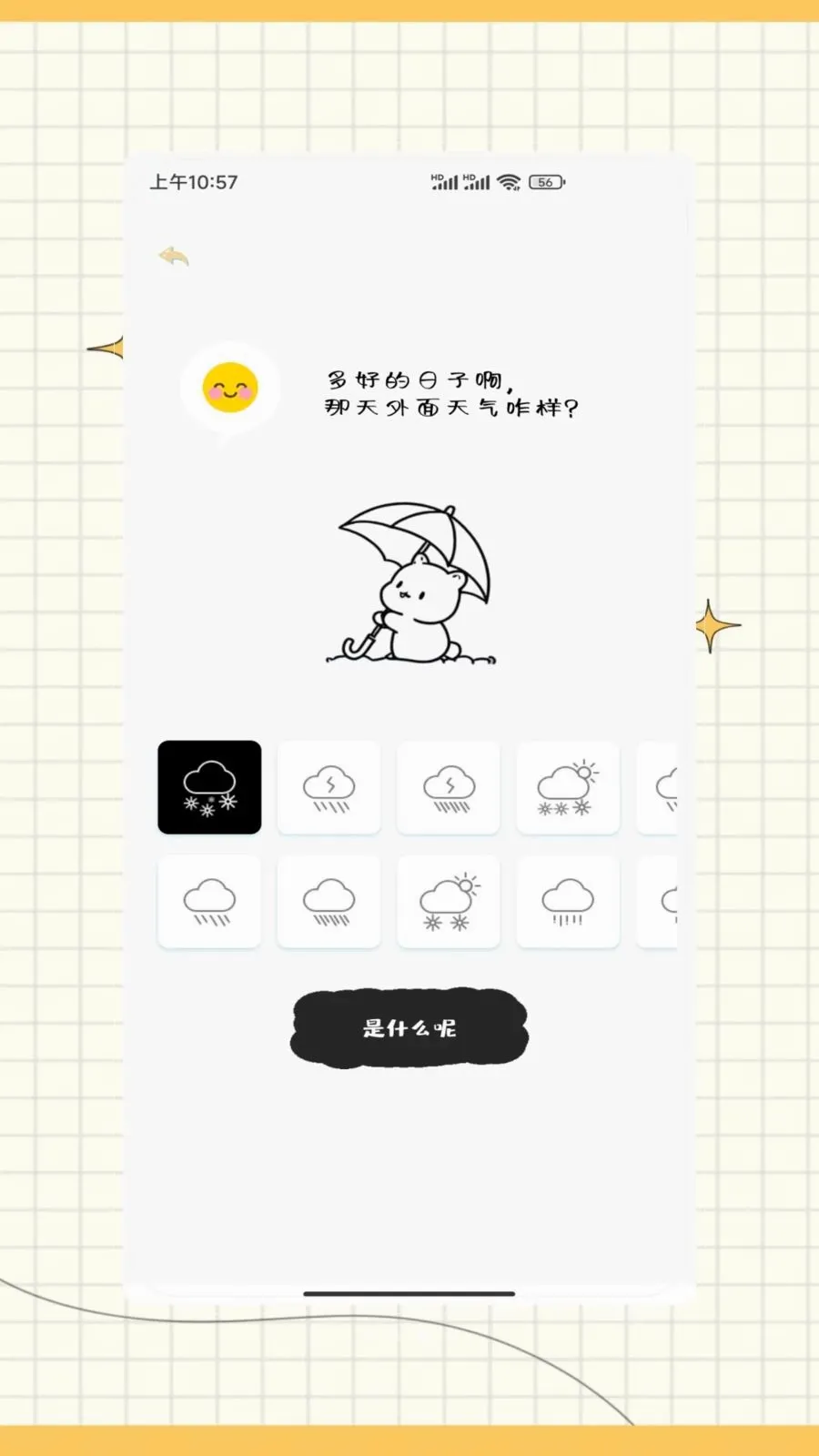 ictiyt�ռ�2026���°汾v1.0 ��׿��