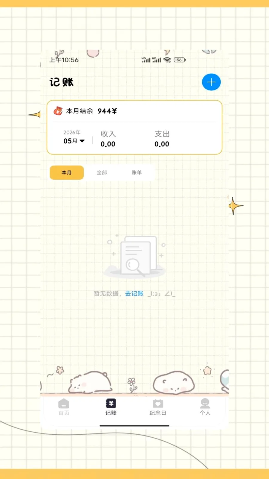 ictiyt�ռ�2026���°汾v1.0 ��׿��