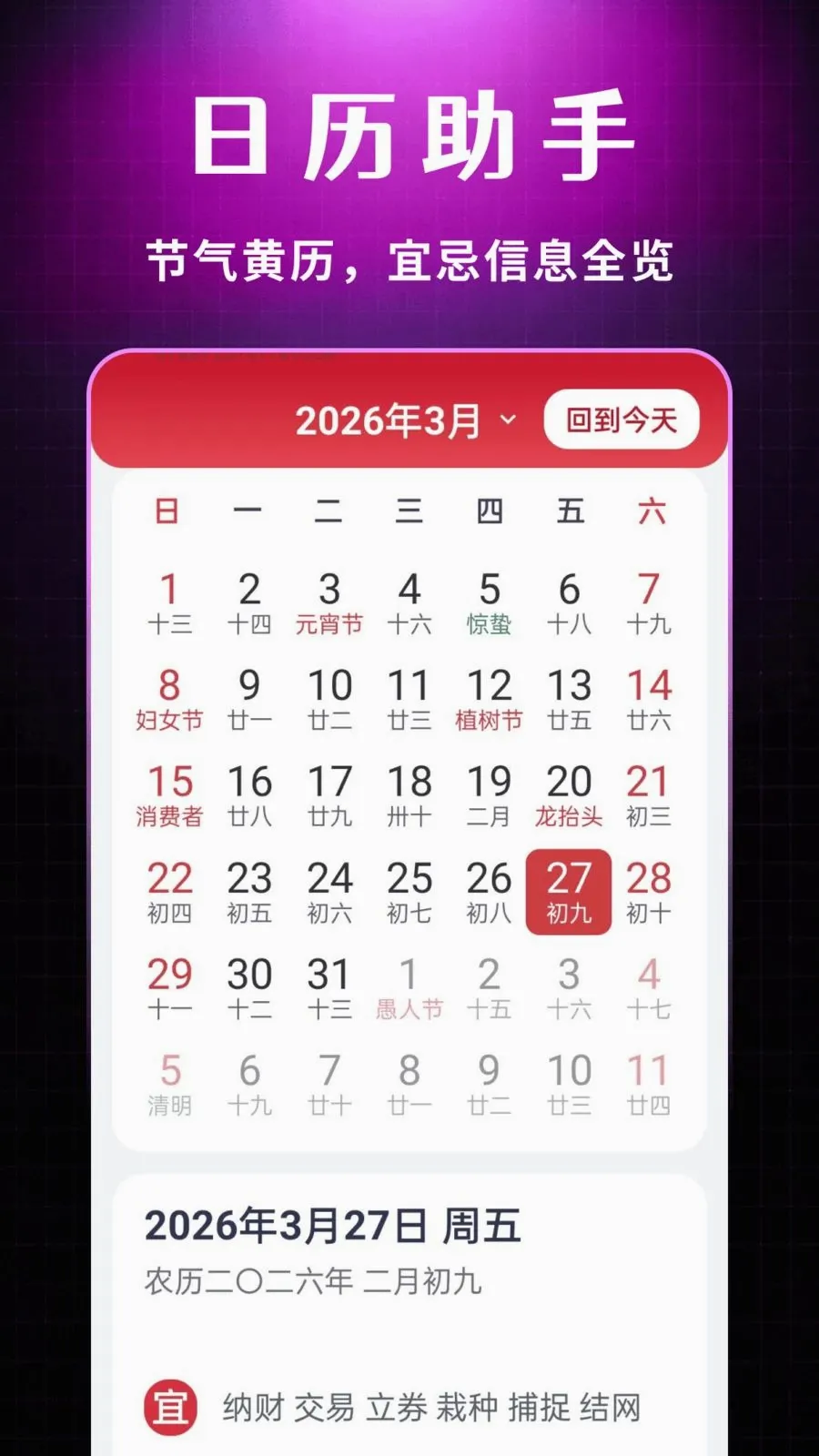 ˽�����Ŷ���������2026���°汾v1.0.1 ��׿��