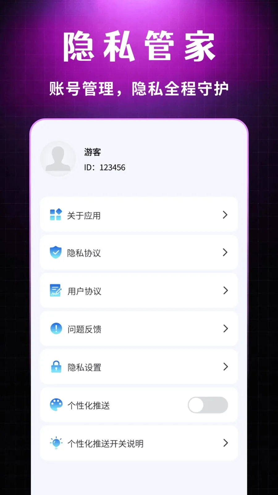 ˽�����Ŷ���������2026���°汾v1.0.1 ��׿��