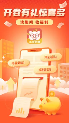 С����׬v1.0.1 �ֻ���