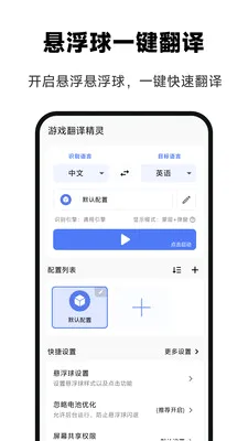 ��Ϸ���뾫��v1.0.0 ��׿��