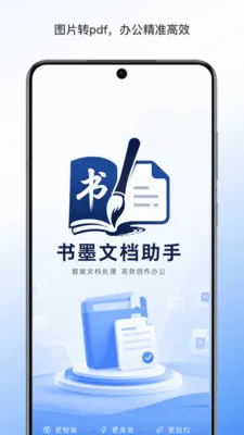 ��ī�ĵ�����2026���°汾v1.0 ��׿��