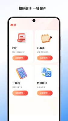 ��ī�ĵ�����2026���°汾v1.0 ��׿��