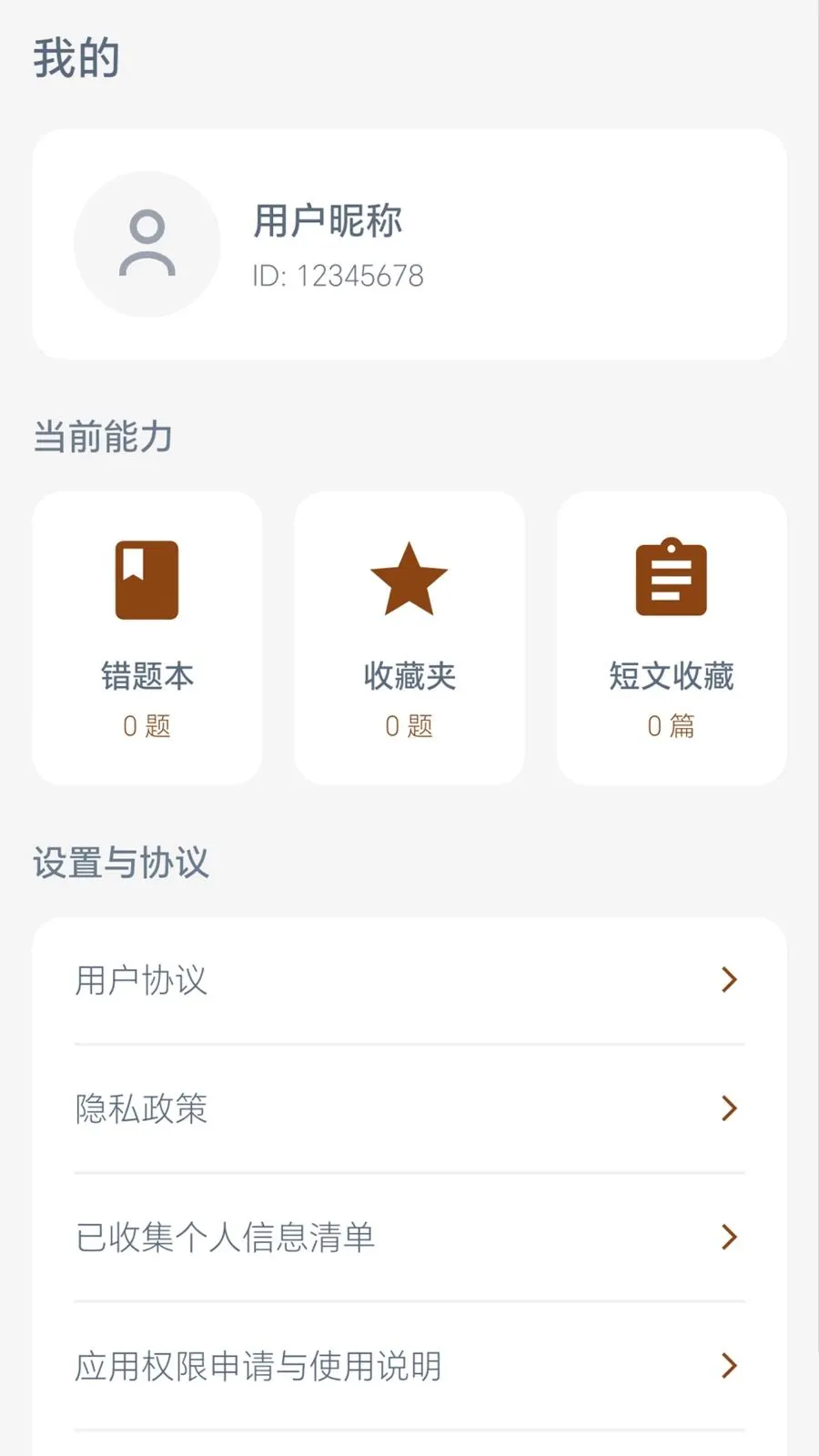 �ִ����2026���°汾v0.1.0.6 ��׿��