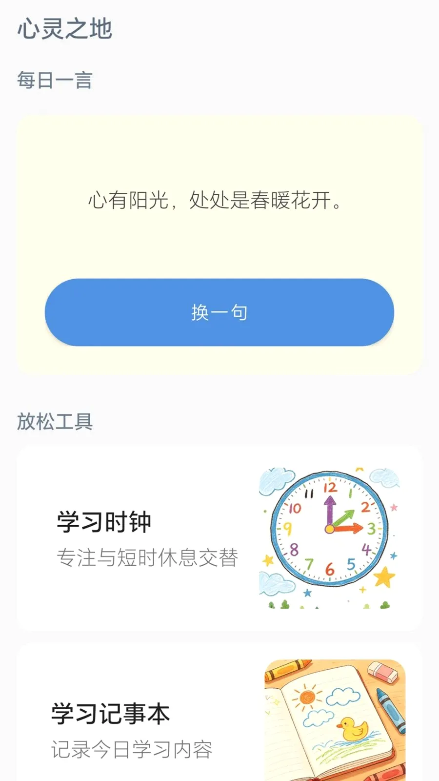 �ִ����2026���°汾v0.1.0.6 ��׿��