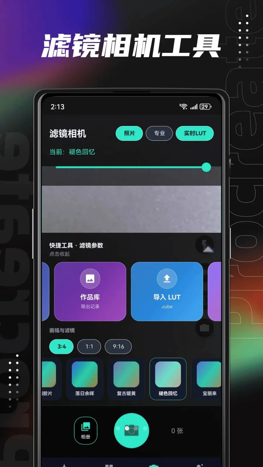 Lut�˾���2026�ٷ����°汾v1.0.0 ��׿��