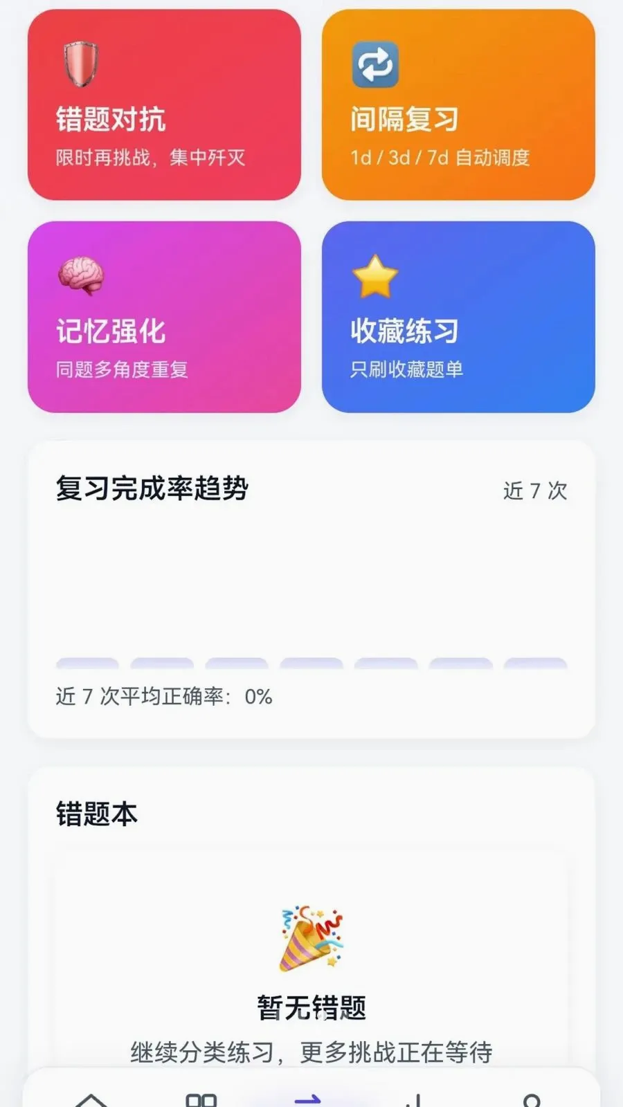 �붮����2026���°汾v0.1.0.6 ��׿��