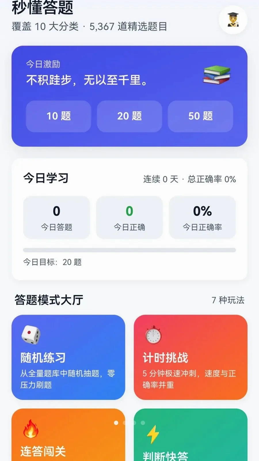 �붮����2026���°汾v0.1.0.6 ��׿��
