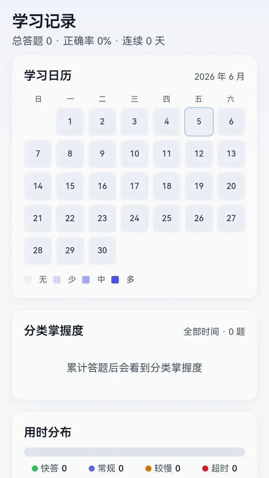 �붮����2026���°汾v0.1.0.6 ��׿��