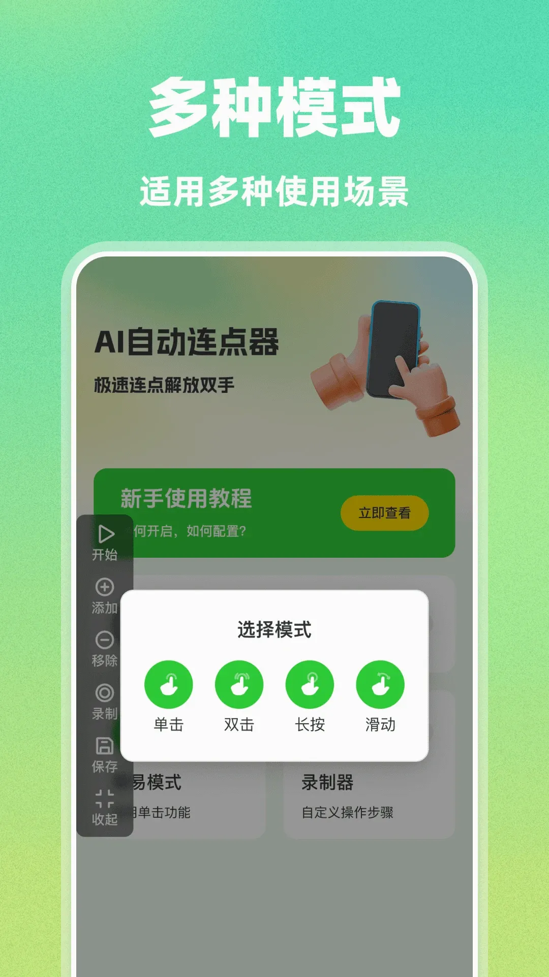 AI�Զ�������2026���°汾v1.0.0 ��׿��