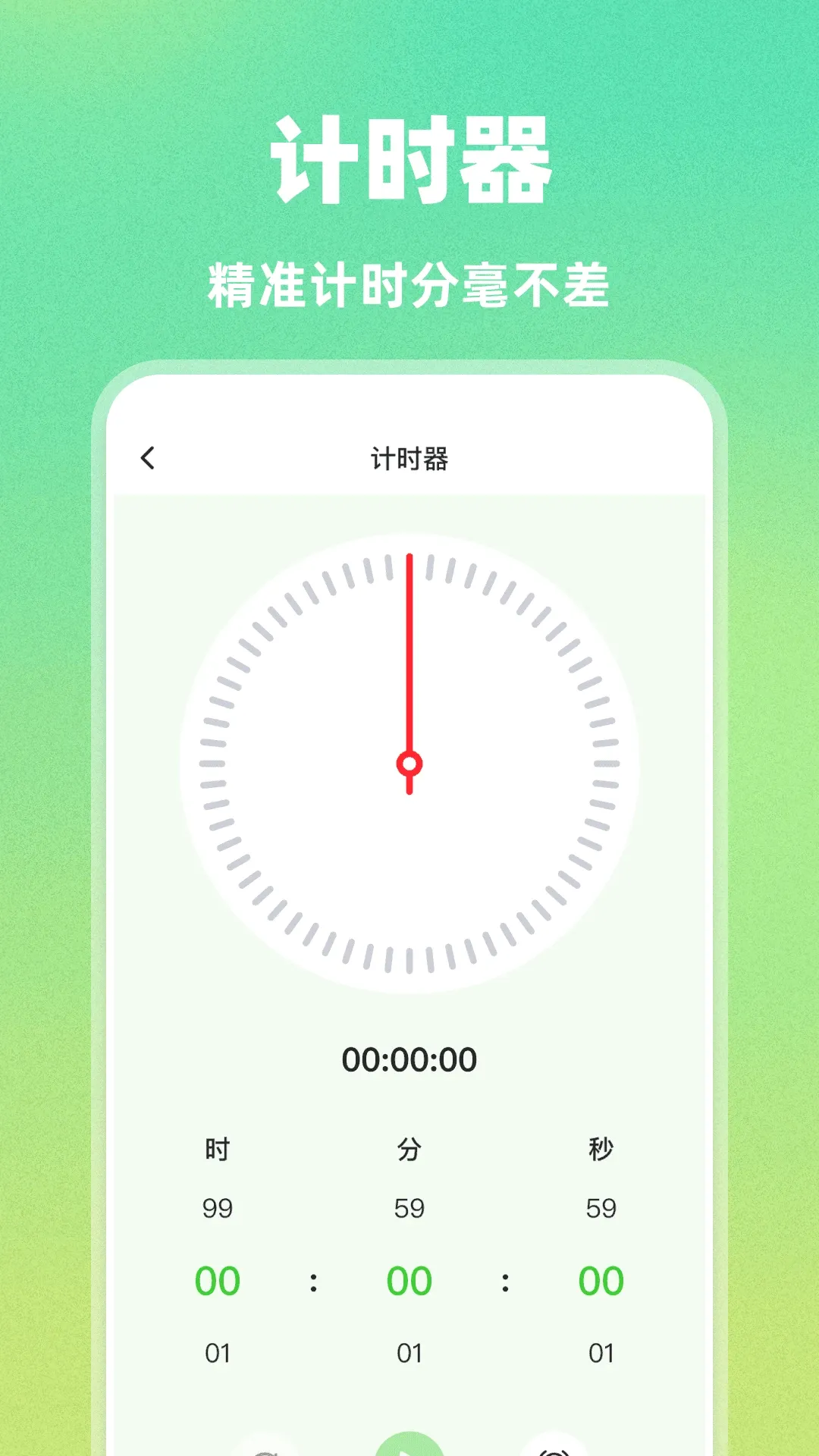 AI�Զ�������2026���°汾v1.0.0 ��׿��