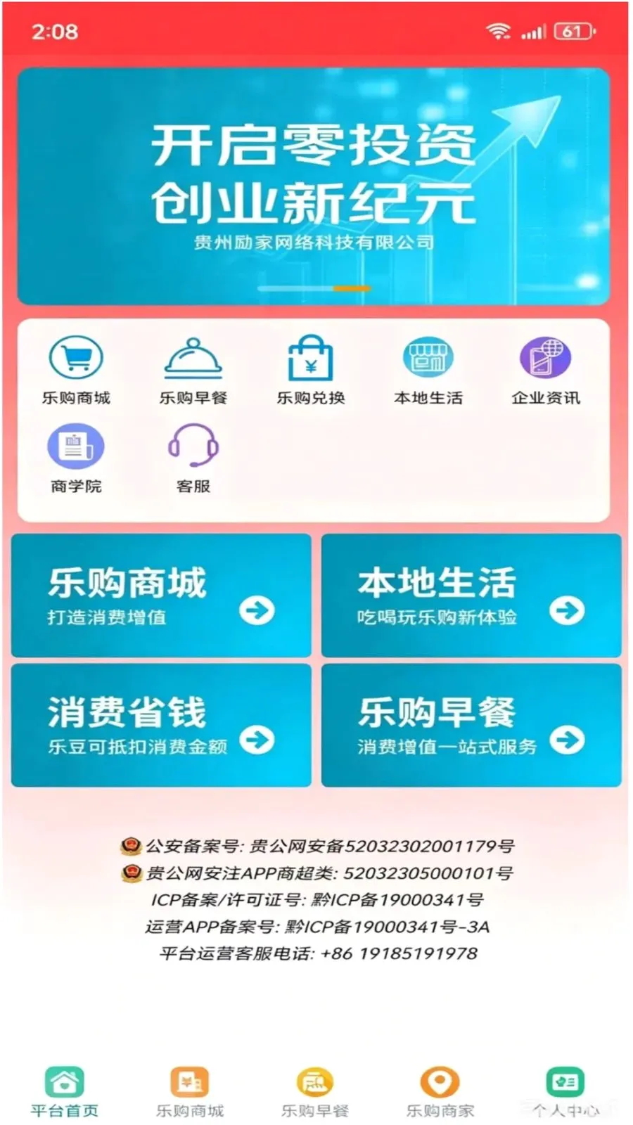 �������ֹ�v1.3.4 �ֻ���