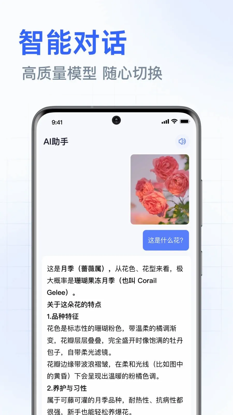 DeepAI���ܰ������2026���°汾v1.0.3.1001 ��׿��