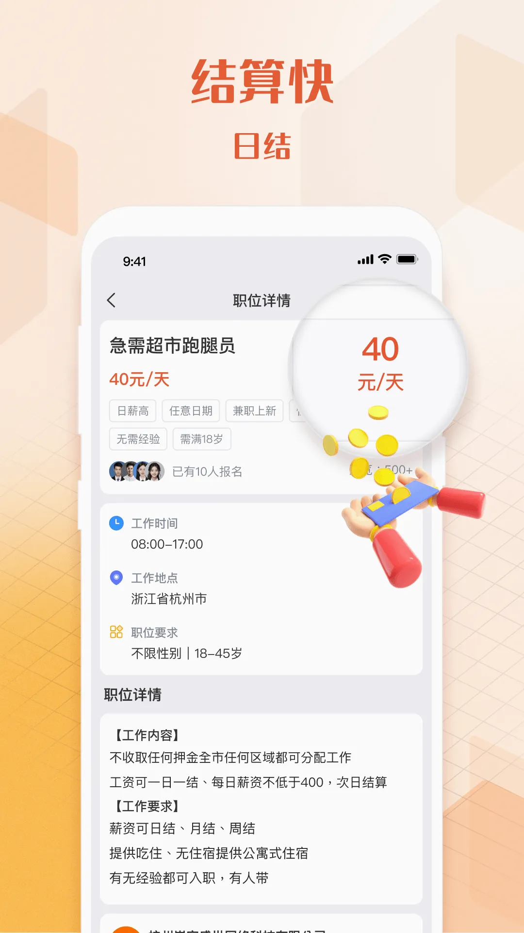 U��ְ2026�ٷ����°汾v1.4.3 �ֻ���