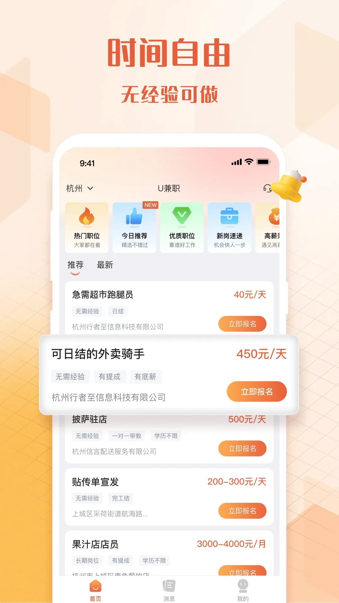 U��ְ2026�ٷ����°汾v1.4.3 �ֻ���