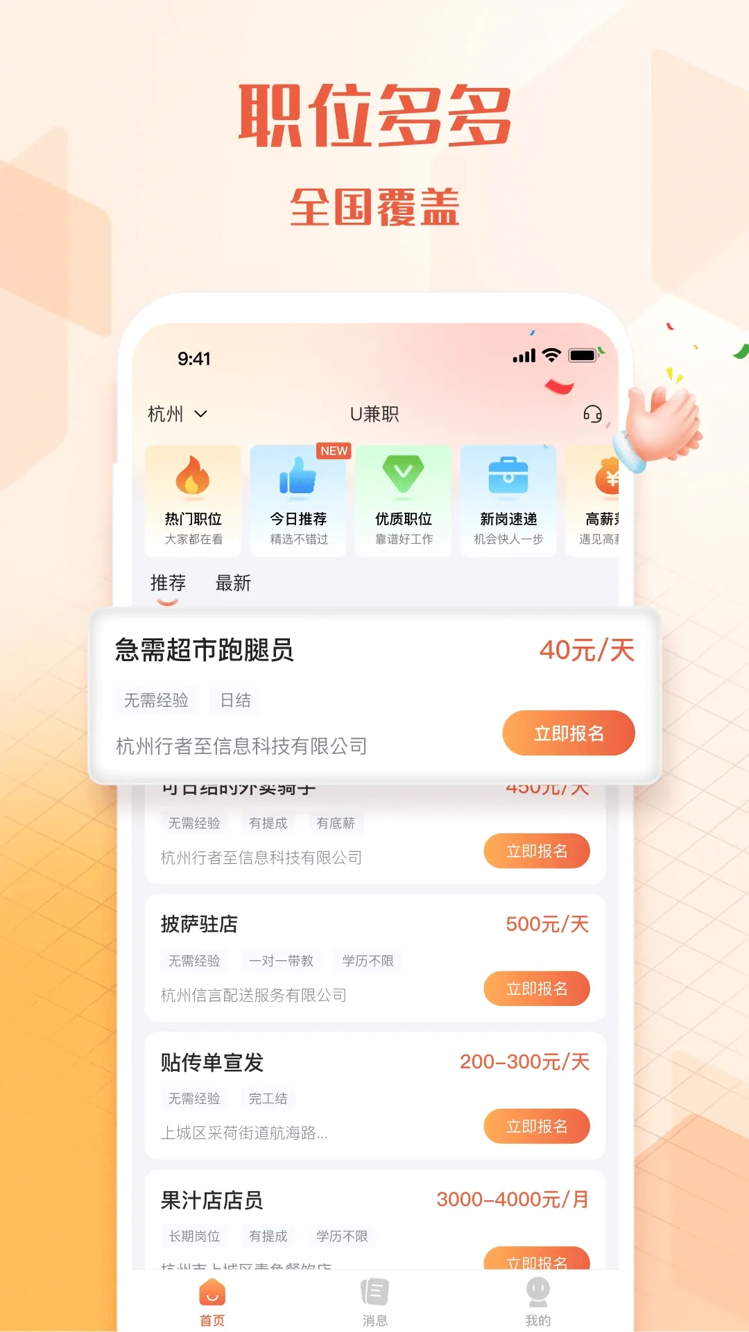 U��ְ2026�ٷ����°汾v1.4.3 �ֻ���