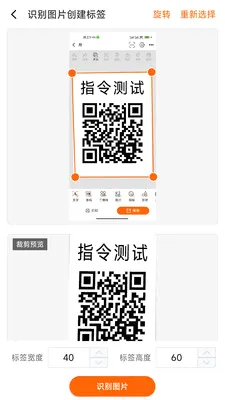 ������ǩ�༭��ӡv1.0.3 ��׿��