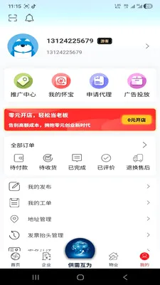 �绳��Ϊ����2026���°汾v1.0.0 ��׿��