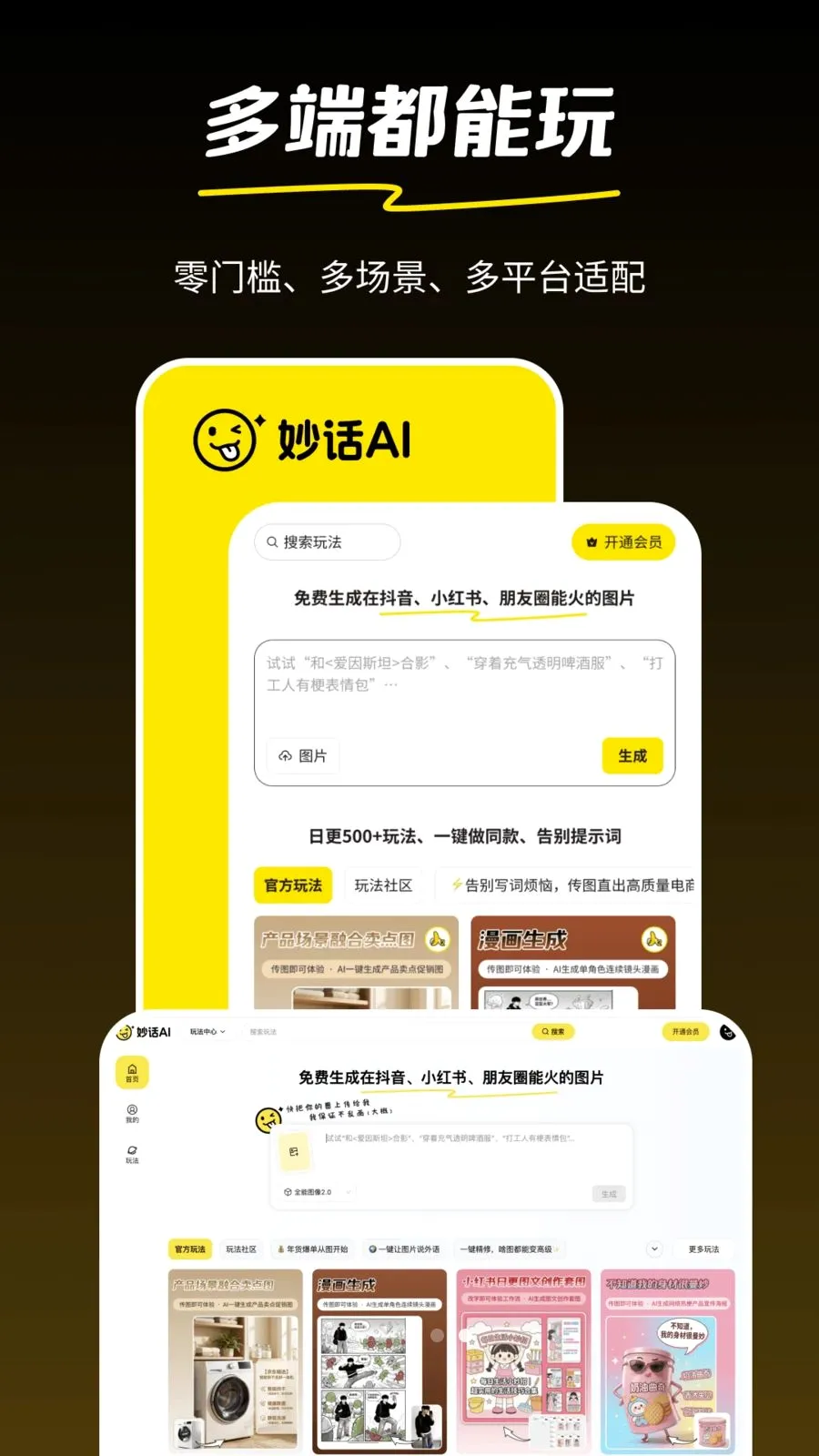 �AI2026�ٷ����°汾v1.0.2 ��׿��
