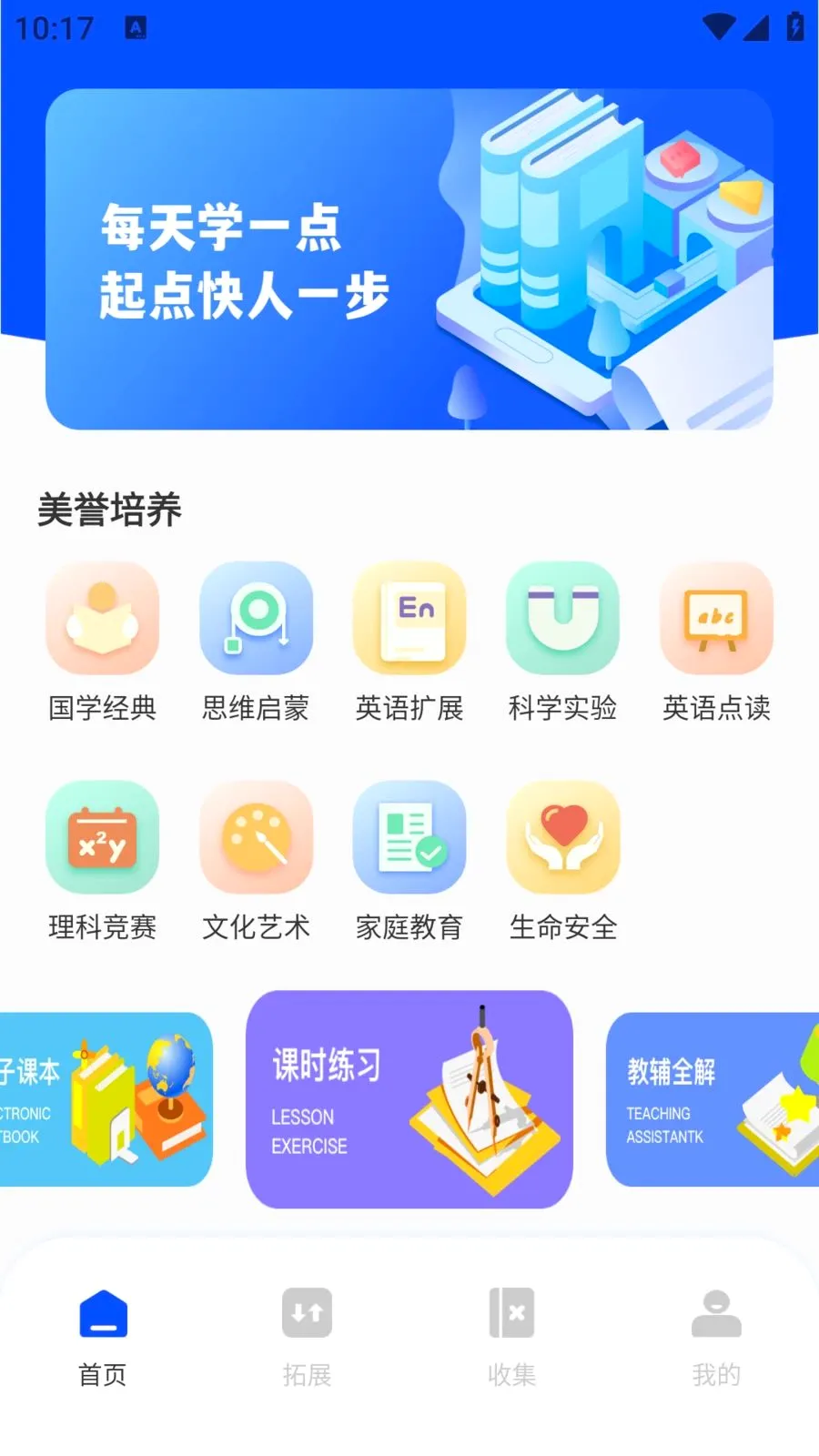 ��ѧEѧ2026�ٷ����°汾v1.0.0 �ֻ���