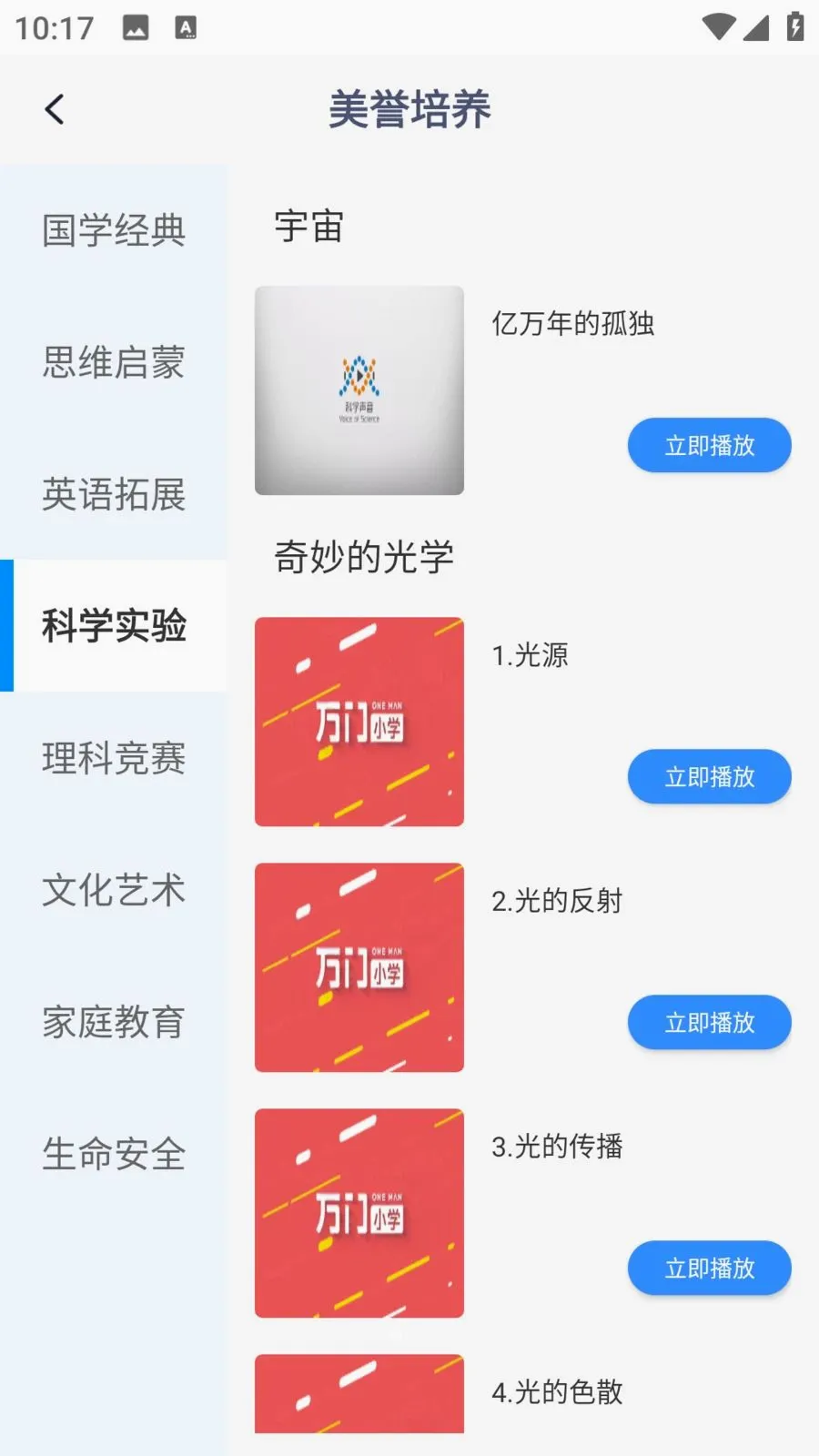 ��ѧEѧ2026�ٷ����°汾v1.0.0 �ֻ���