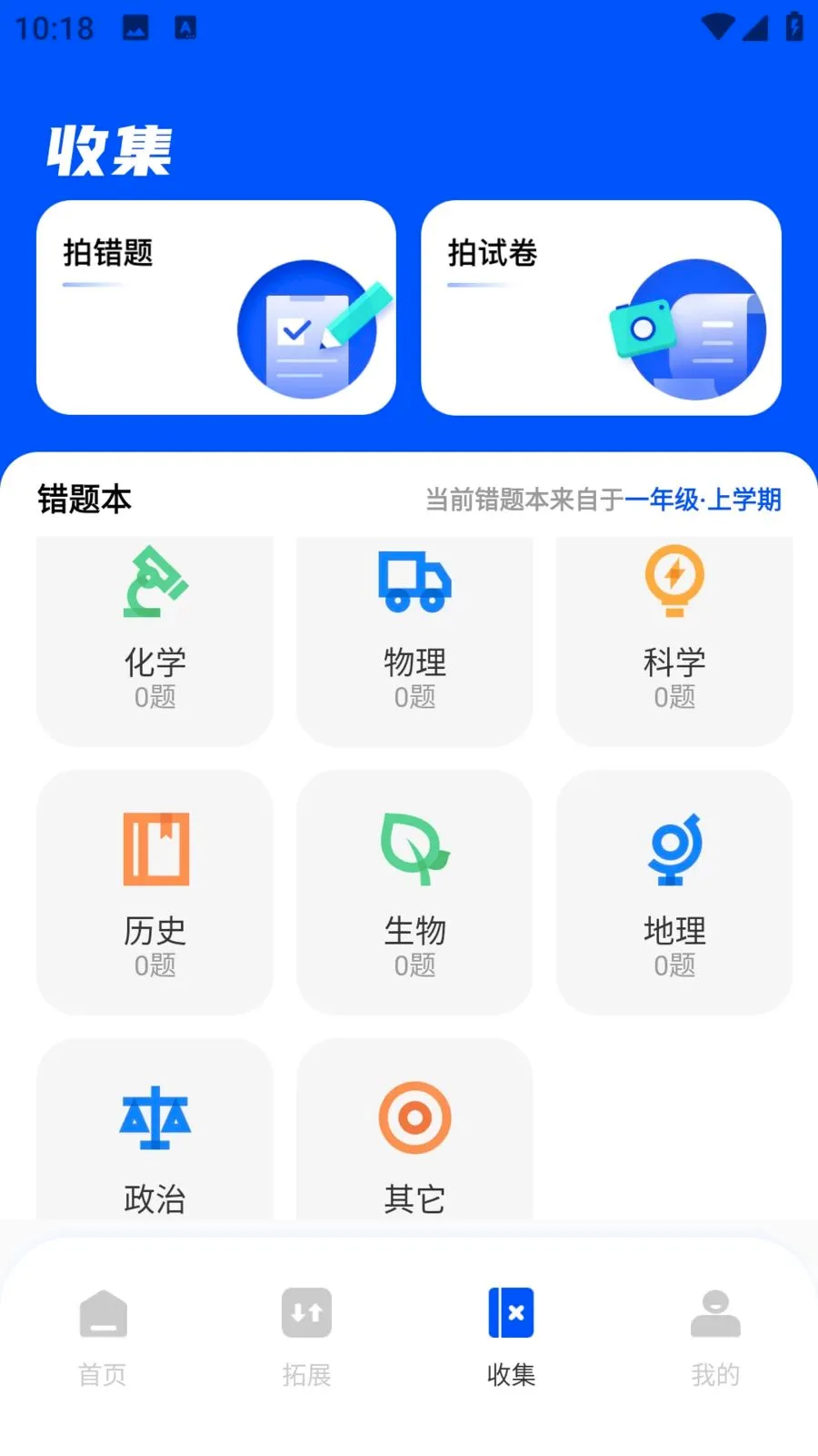��ѧEѧ2026�ٷ����°汾v1.0.0 �ֻ���
